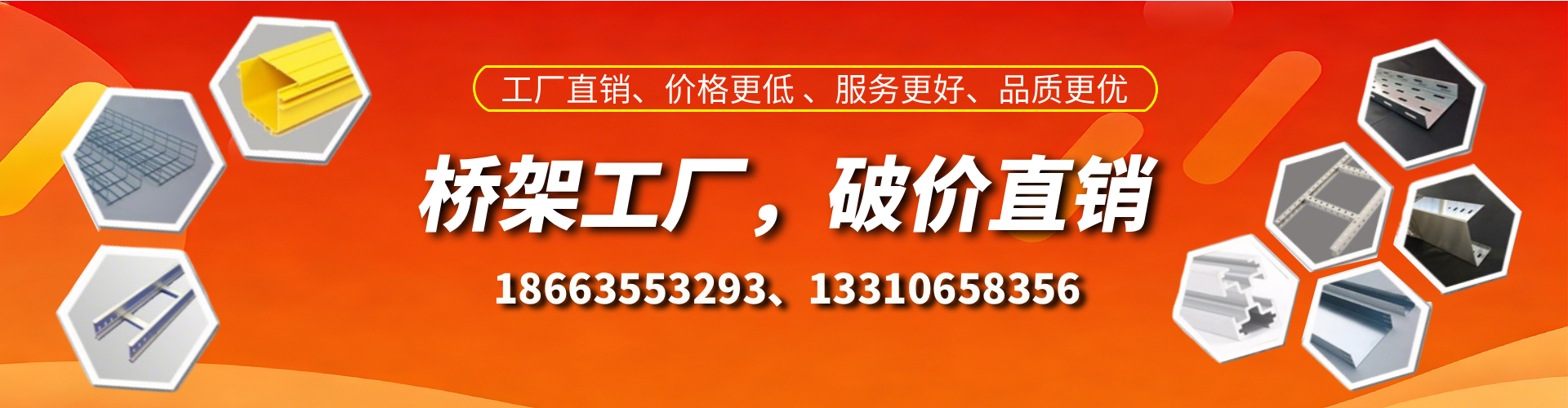 浙江桥架厂家